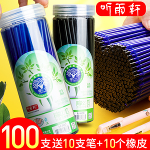 100支可擦笔笔芯晶蓝色3-5年级小学生用热魔摩磨易擦墨蓝 黑0.5mm可爱卡通摩擦笔芯0.38黑女魔力檫蓝色