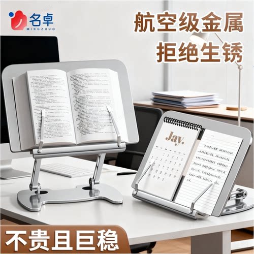【解放双手轻松阅读】看书不低头