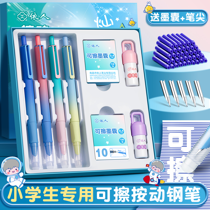 【精美礼盒装】学生专用按动钢笔