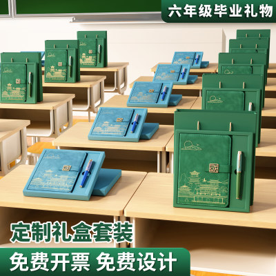 小学毕业礼物送全班批发