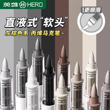 英雄12色直液式丙烯马克笔软头勾线笔小学生画笔儿童可水洗无毒画画专用彩笔美术专用60色不晕染不透纸颜色笔
