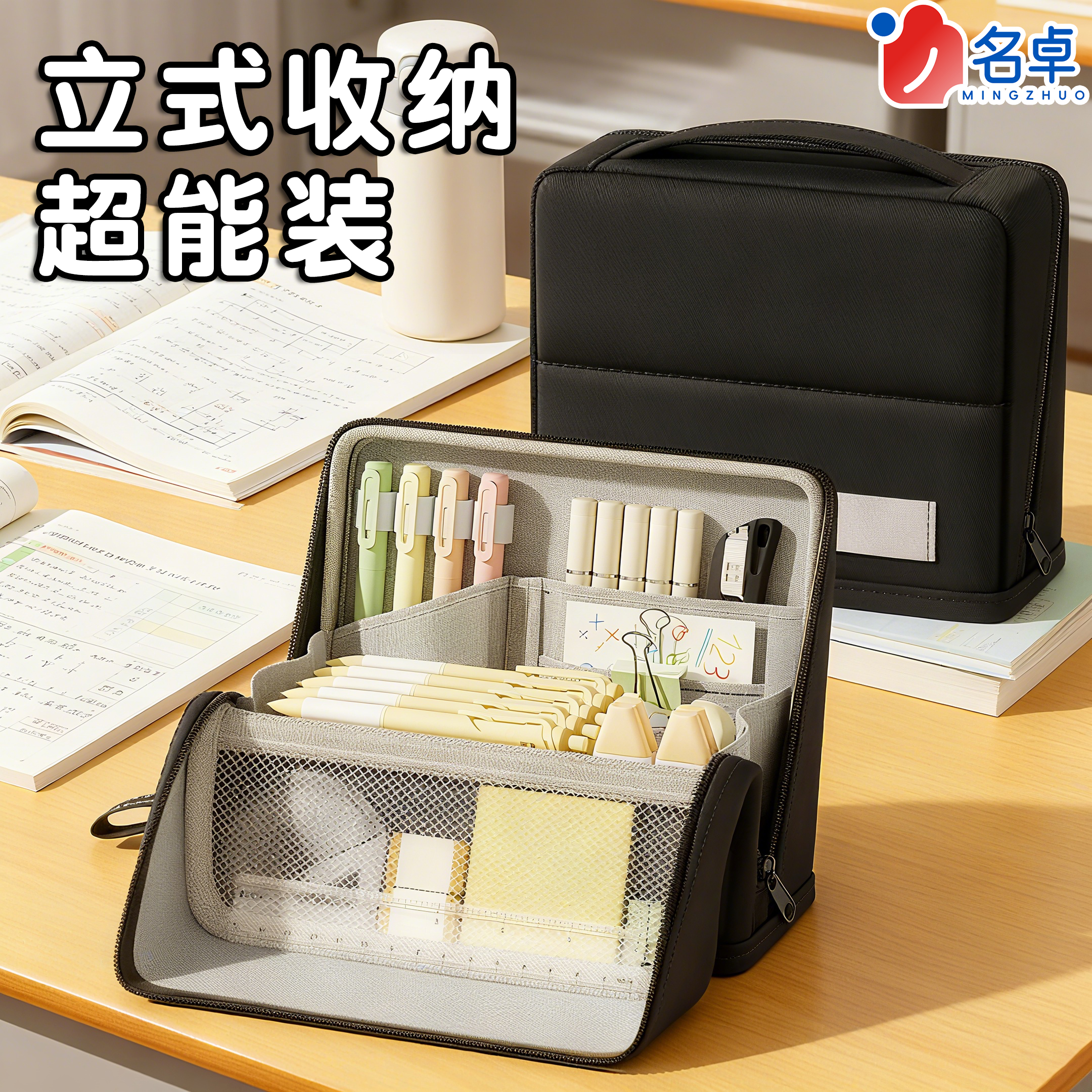 大容量站立式笔袋男孩2025新款初中高颜值ins风简约文具盒女生铅笔袋小学生多层磁吸文具袋多功能收纳包小众