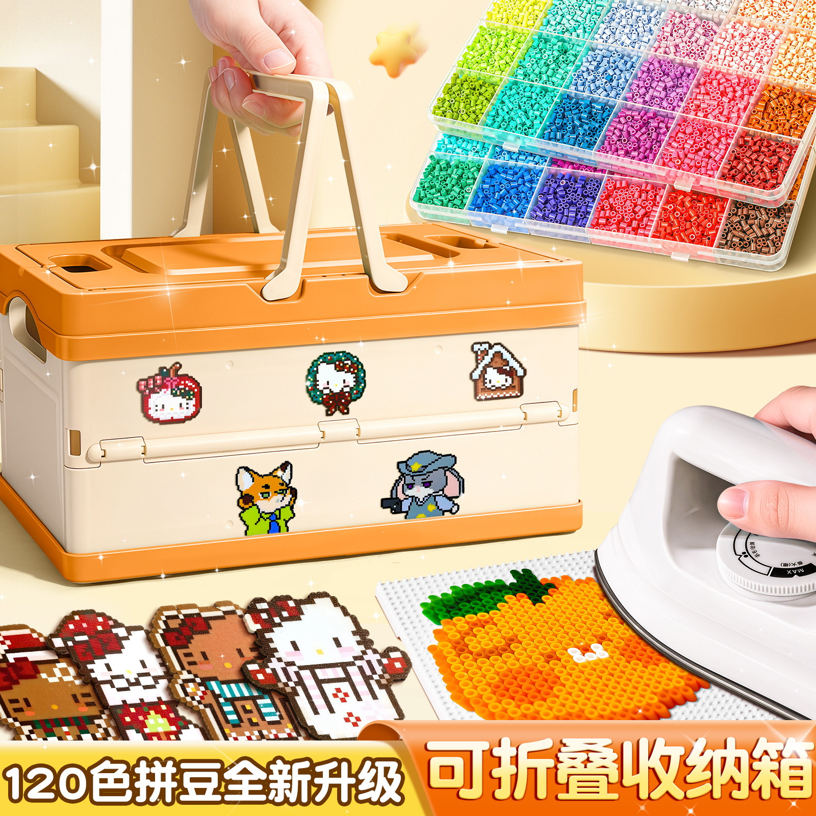 拼豆diy手工材料包全套婆娑拼豆专用熨斗mard家融合豆工具套装笔,玩具/童车/益智/积木/模型,拼豆/拼豆工具,淘宝优惠券,粉丝福利购,淘宝优惠卷