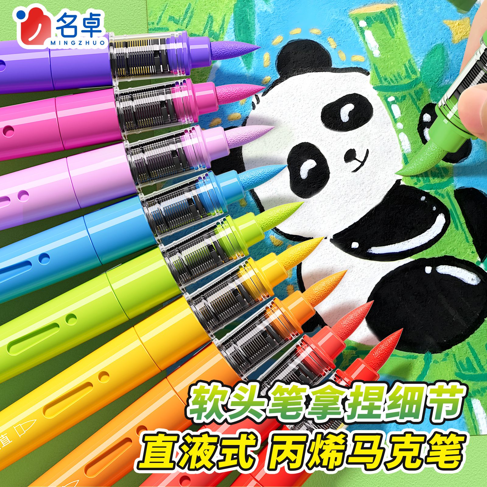 名卓直液式丙烯马克笔软头彩色笔小学生美术专用画笔儿童可洗无毒水彩笔防水不掉色丙烯颜料笔48色笔芯涂鸦笔