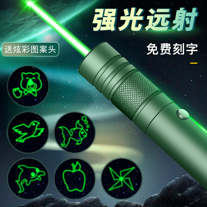 激光笔手电镭射灯远射强光激光灯极光机光绿光沙盘售楼处部射笔指示笔红外线usb可充电逗猫教学多功能大功率
