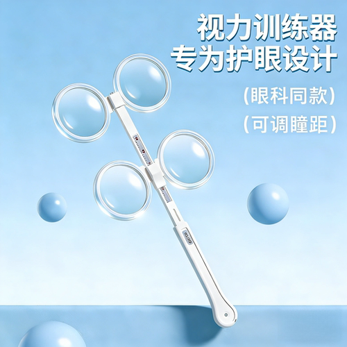 反转拍视力调节训练瞳距可调医院同款儿童手动翻转拍双面蝴蝶镜近视弱视正负锻练坐姿书写矫正器神器