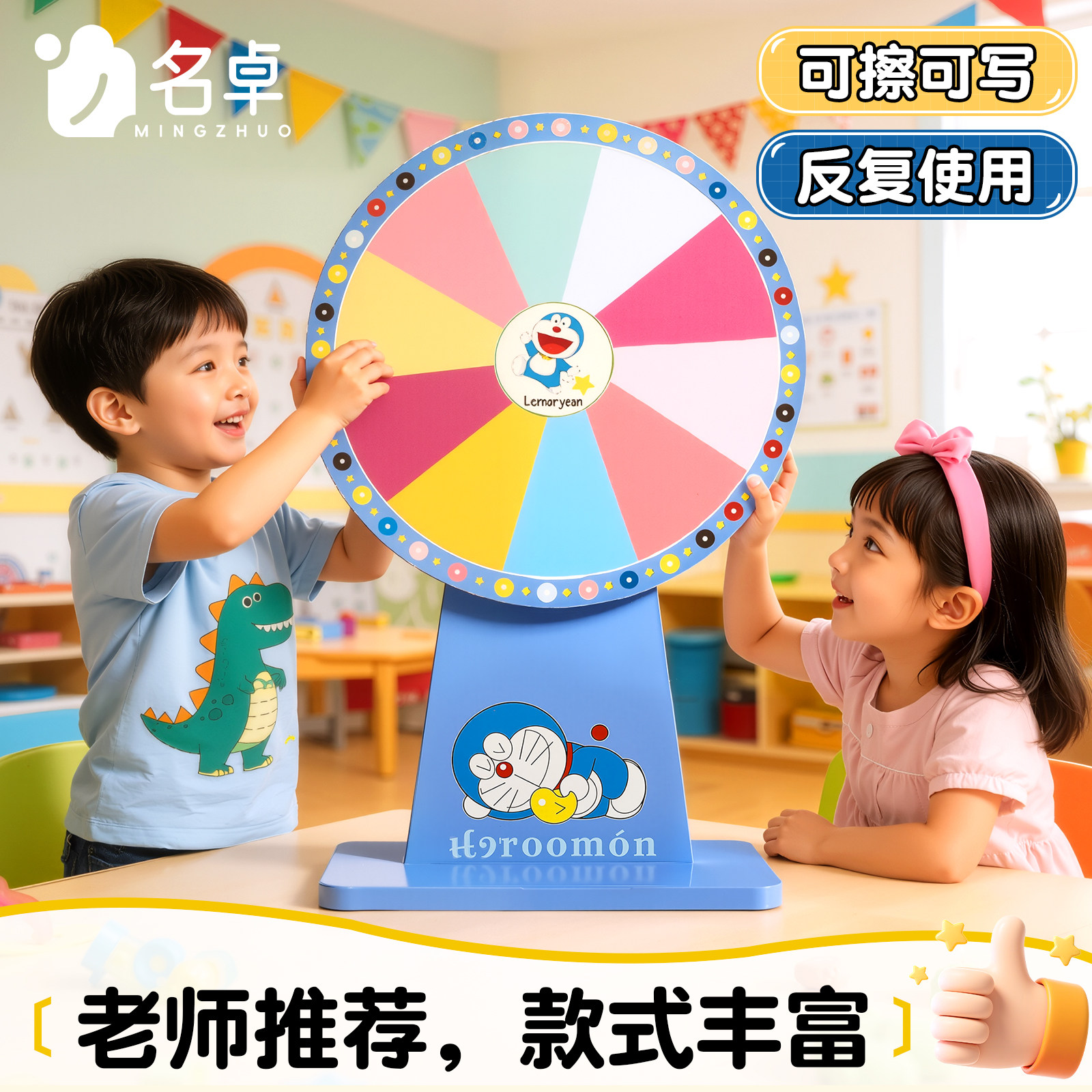 转盘抽奖道具家庭娱乐可擦写定制教学道具学生幸运桌面小转盘玩具