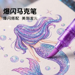 闪光丙烯马克笔小学生美术专用儿童24色带闪粉荧光笔软头笔珠光彩色流沙亮晶晶手帐笔60色水彩笔幼儿园画笔