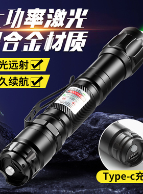 工程激光灯远射强光红外线激光手电教练专用指星笔大功率充电激光笔手电户外粗光束镭射超强绿色玩具极光射笔