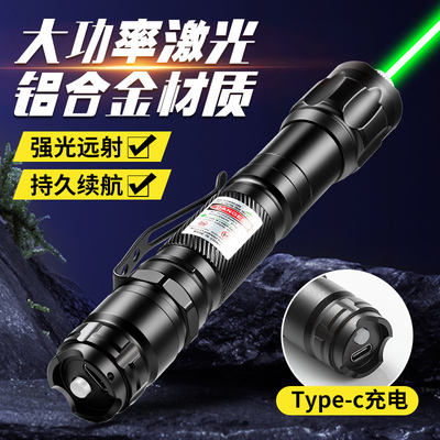 大功率激光笔远射强光超亮手电