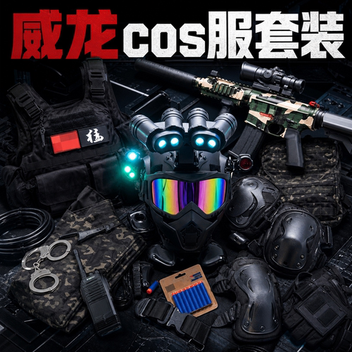 儿童软弹三角洲行动周边玩具枪