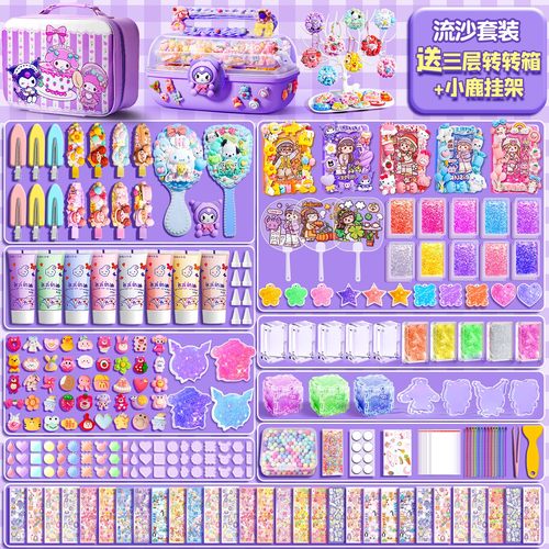 奶油胶咕卡套装流沙咕卡diy材料