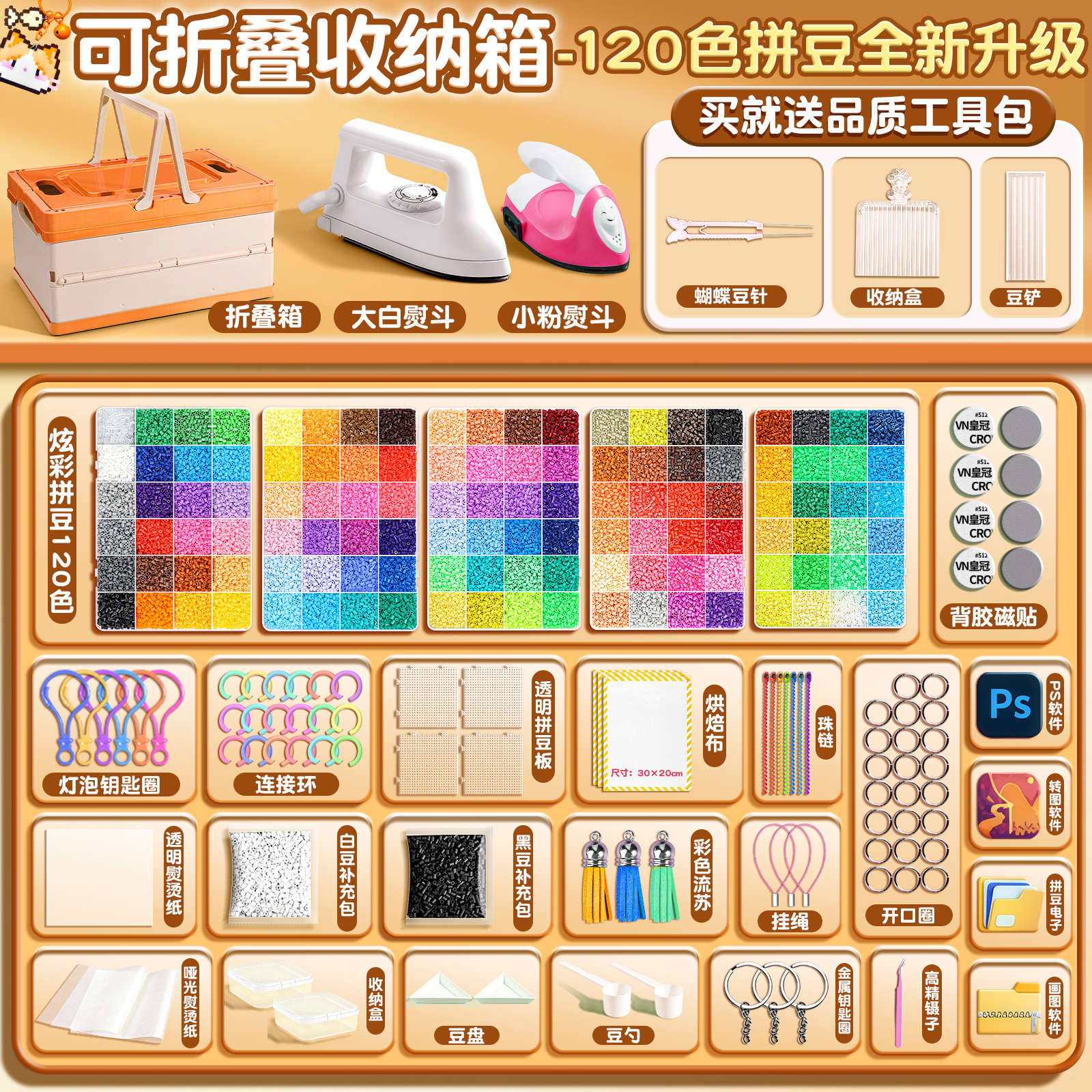 拼豆diy手工材料包全套婆娑拼豆