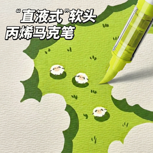 直液丙烯马克笔软头可水洗不透纸