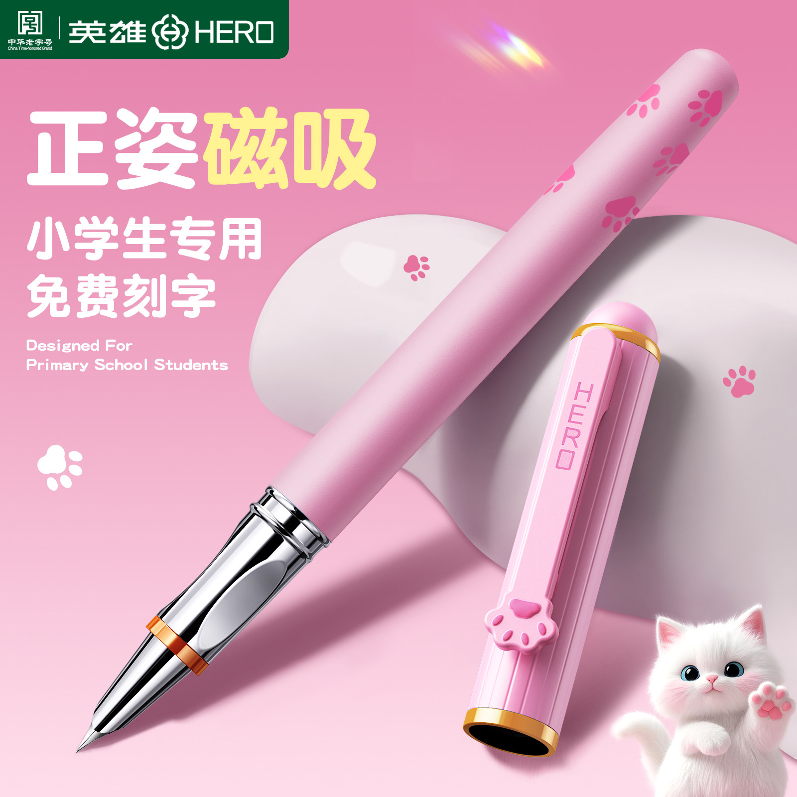 英雄牌磁吸钢笔三年级小学生专用换墨囊儿童练字小学生初用钢笔三年级必备学习用品钢笔官方正品,文具电教/文化用品/商务用品,钢笔,淘宝优惠券,粉丝福利购,淘宝优惠卷