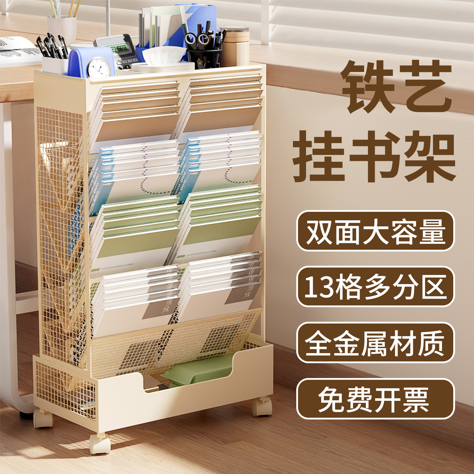 金属挂书架可移动大容量收纳神器