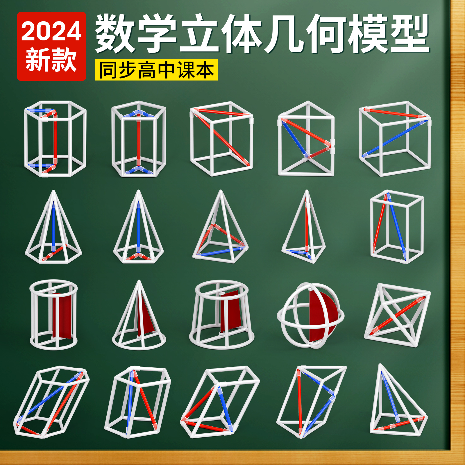 立体几何模型升级款初中高中数学教具框架线面关系辅助上课解题两用表面积展开图体积长方体教学学具同步课本