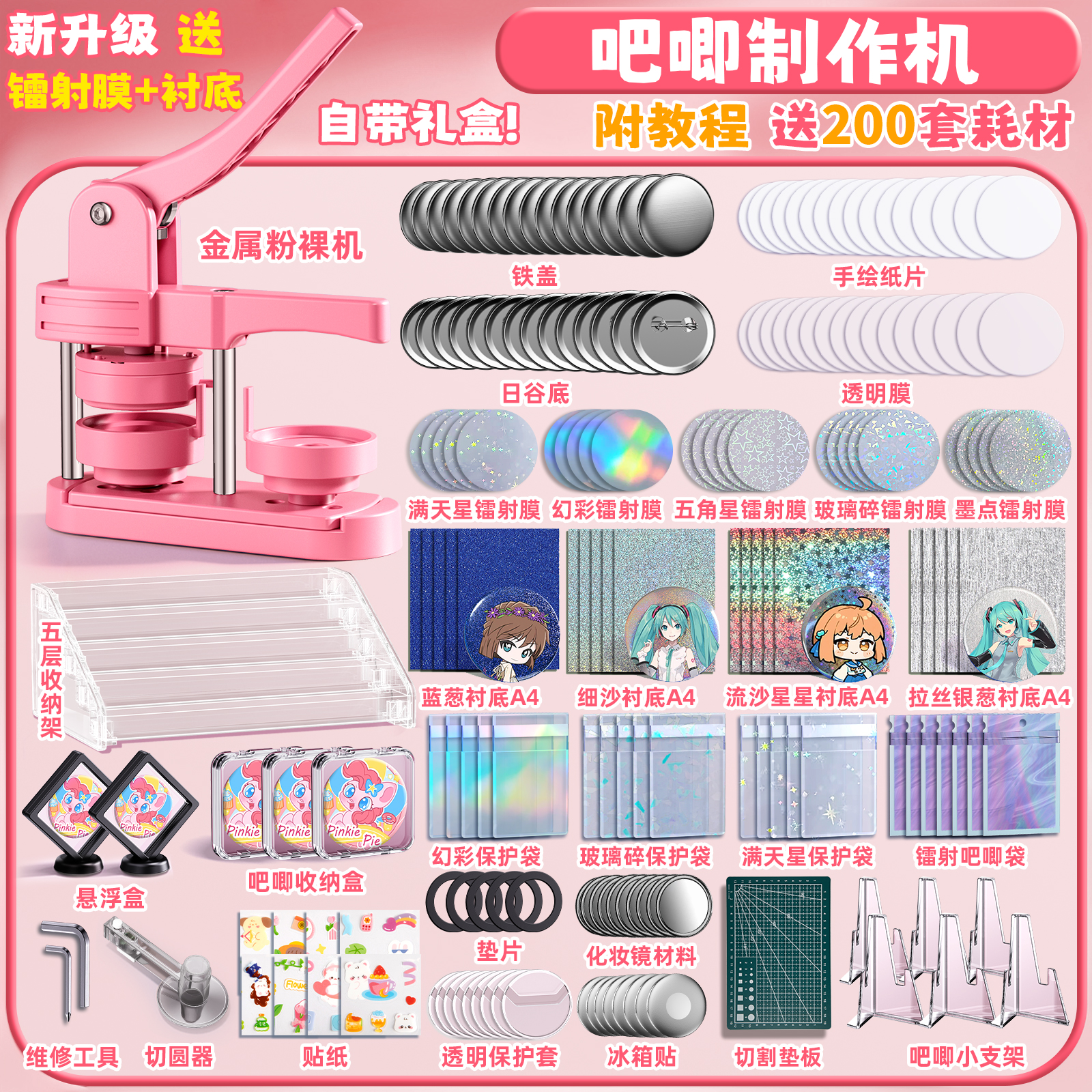 吧唧制作机徽章机谷子自制机