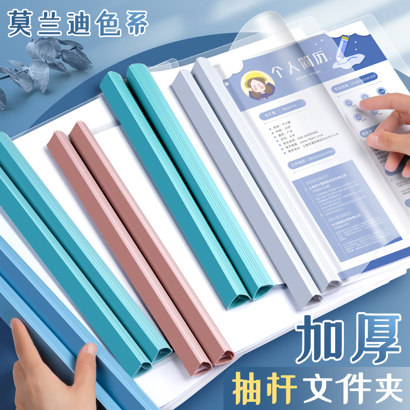 加厚加宽抽杆夹a4档案透明插页
