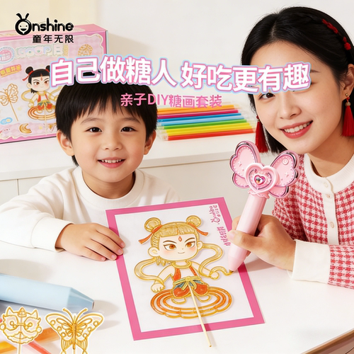 糖画笔套装儿童玩具麦芽糖可食用