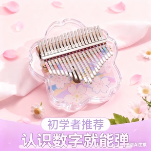 简单易学21音拇指琴学生透明水晶卡林巴琴17音女生高颜值钢琴乐器