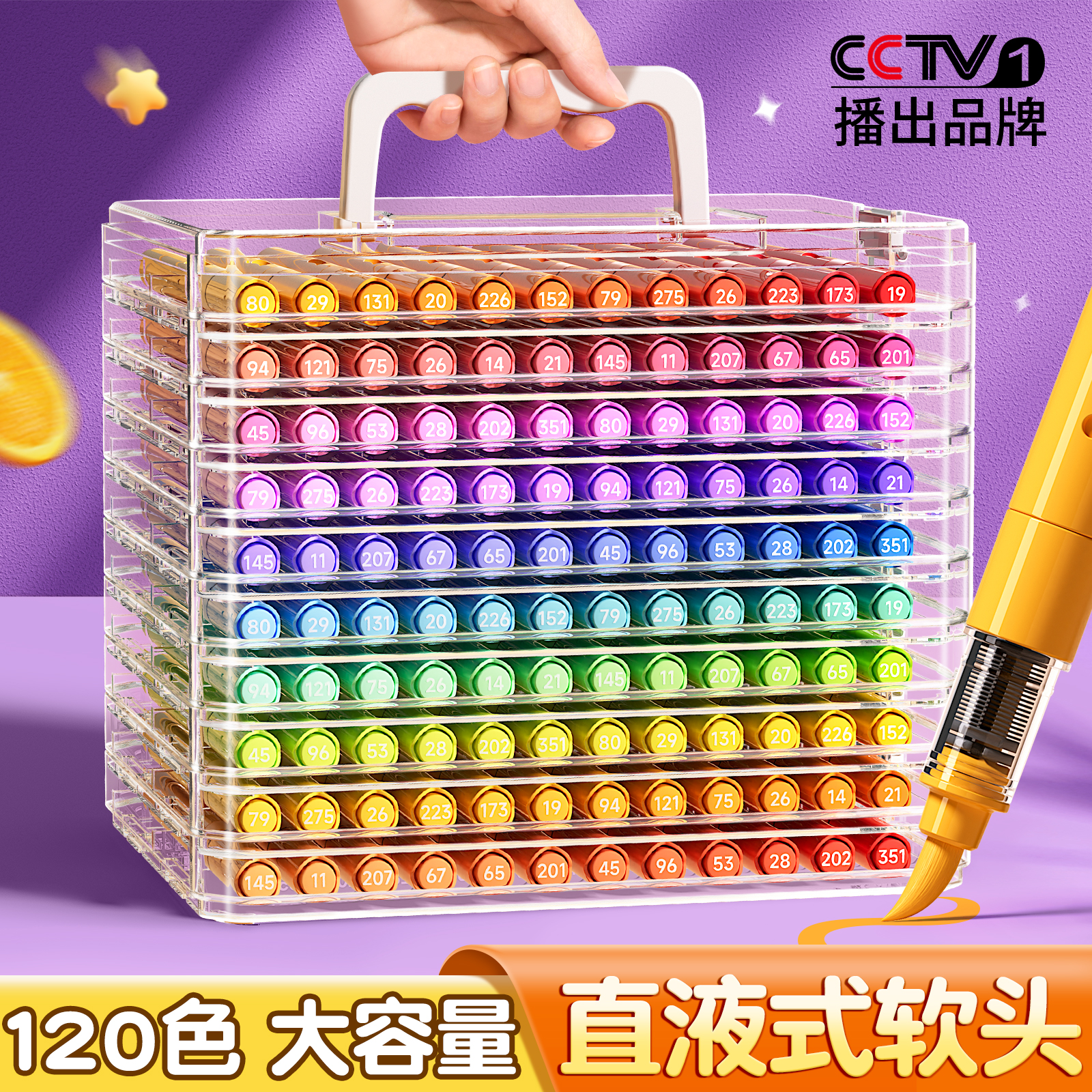 名卓2025年新款120色直液式丙烯马克笔软头幼儿园专用水彩笔24色画笔儿童彩色笔36色笔芯48色颜色笔60涂色笔