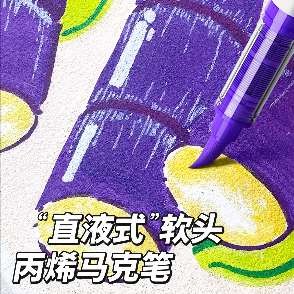 名卓直液式丙烯马克笔软头彩笔小学生美术专用画笔儿童可水洗无毒颜色笔防水不掉色丙烯颜料笔36色笔芯玻璃笔