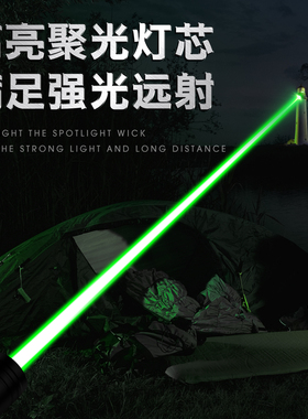 指星激光灯远射强光激光手电教练专用神器大功率红外usb充电激光笔户外粗光束镭射超强绿色玩具射笔射灯工程