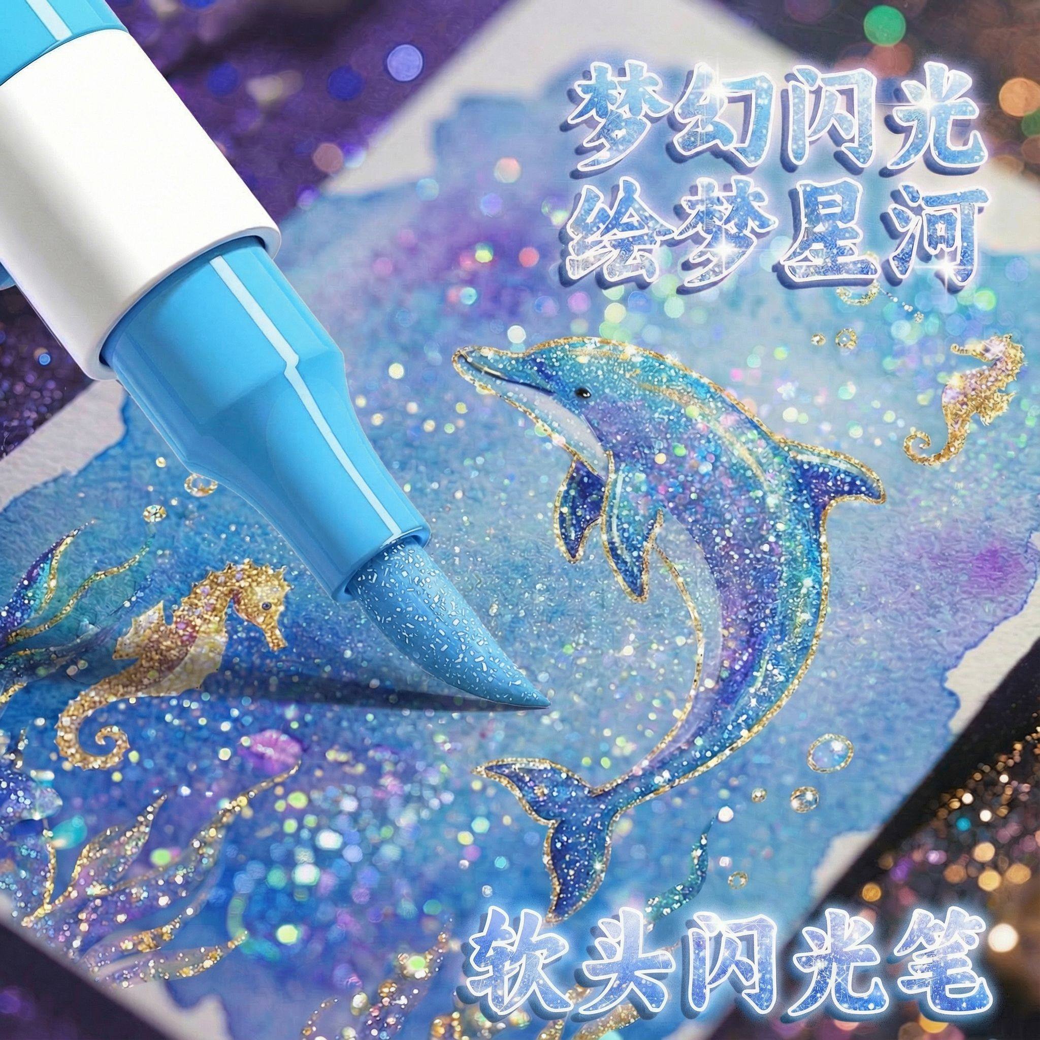 闪光软头笔小学生美术专用珠光彩色流沙亮晶晶手帐笔24丙烯马克笔荧光笔60色水彩笔儿童无毒带闪粉幼儿园画笔,文具电教/文化用品/商务用品,软头笔,淘宝优惠券,粉丝福利购,淘宝优惠卷