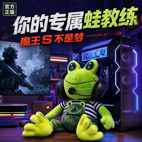 青蛙教练玩偶绿龙donk同款