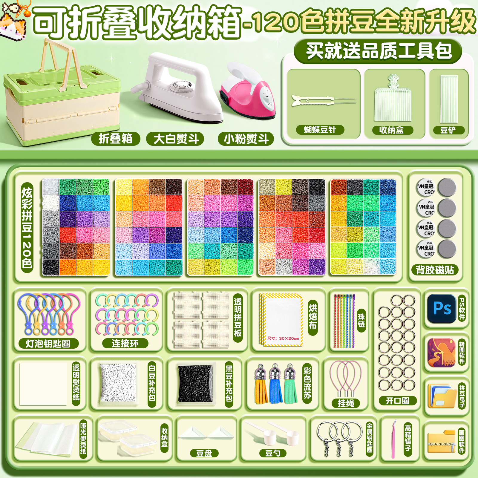 拼豆diy手工材料包全套婆娑拼豆