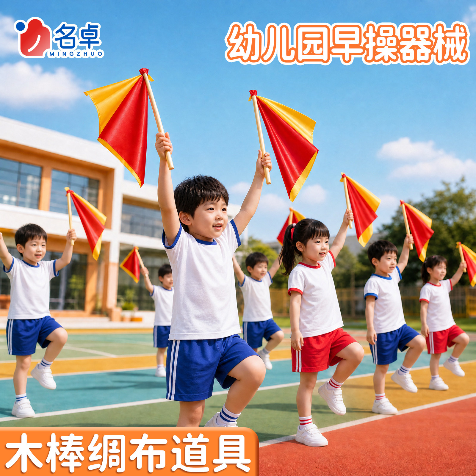幼儿园早操轻器械木运动会入场创意道具棒红绸布舞蹈演出醒狮操图片