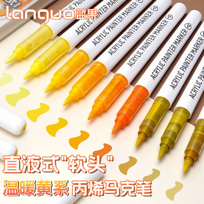 蓝果直液式丙烯马克笔新品上新