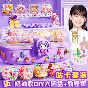 奶油胶咕卡贴纸大套装女孩手工diy玩具材料全套儿童贴画故古卡工具咕咔盘酷估姑孤手账礼盒火漆收纳套盒礼包