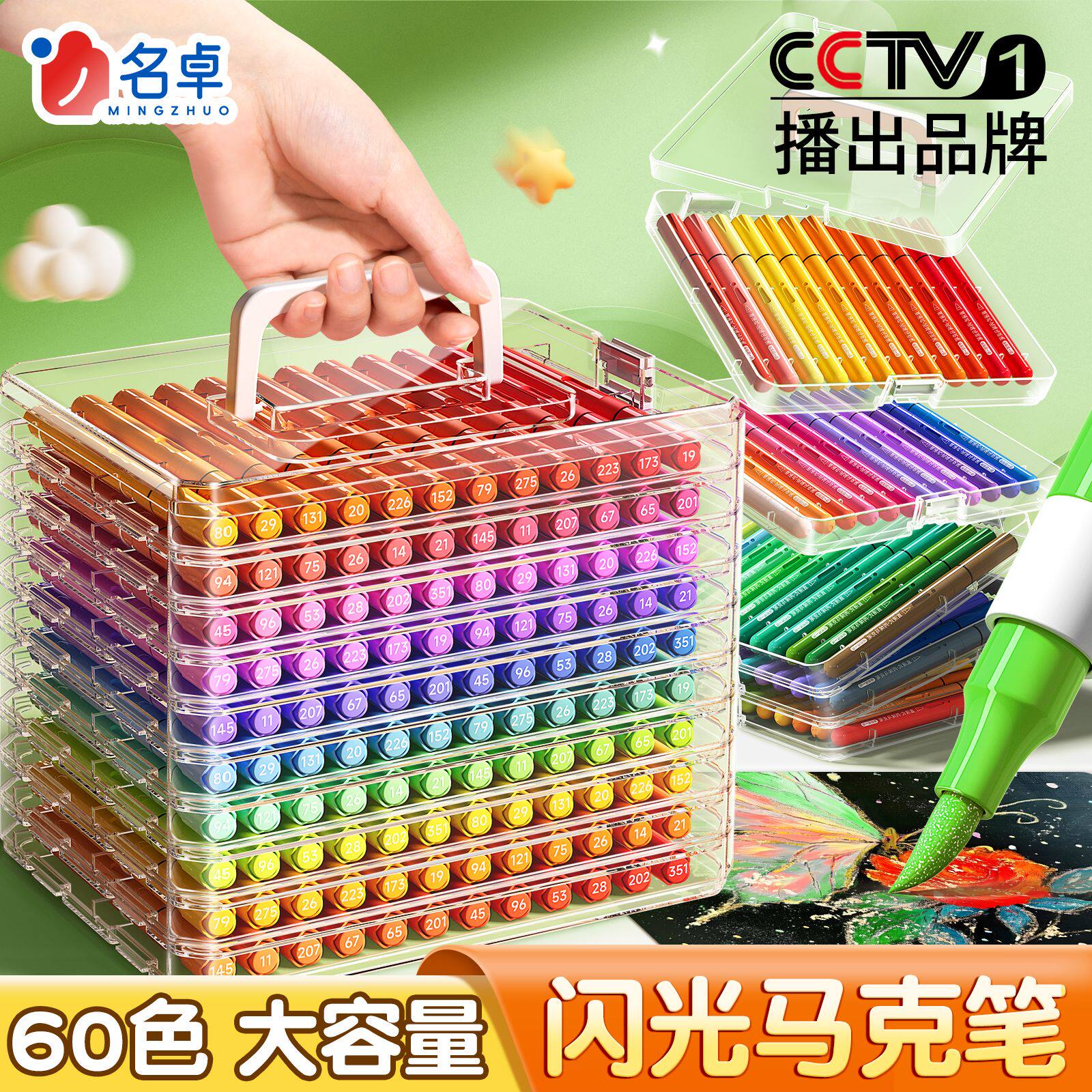名卓丙烯闪光马克笔软头60色水彩笔小学生美术专用荧光笔儿童无毒带闪粉幼儿园画笔珠光彩色流沙亮晶晶手帐笔