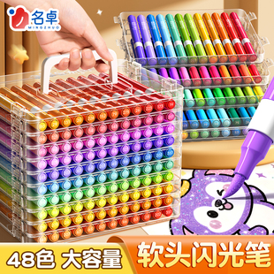 闪光丙烯马克笔60色彩色笔儿童无毒炫彩啫喱闪光笔小学生专用软头画画划重点记号笔手账标记闪粉笔水彩流沙笔