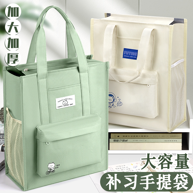 特卖补习袋手提拎书小学生专用文