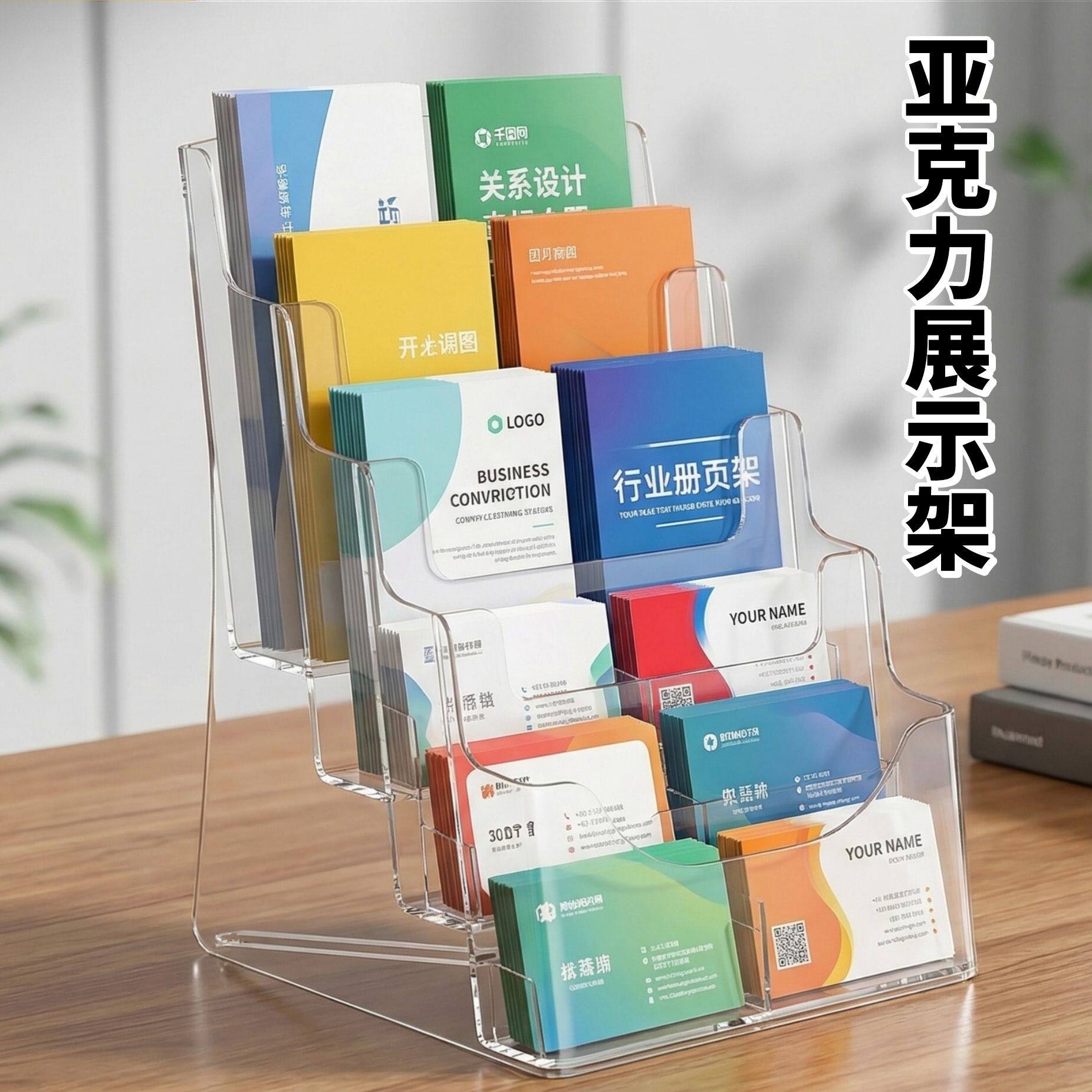 亚克力文件展示架宣传册展示架图片