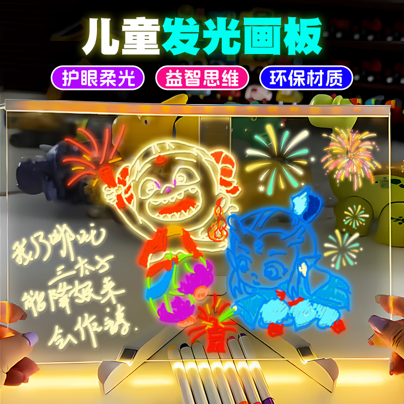 发光画板儿童液晶手写板涂鸦迷你写字宝宝可擦写荧光家用儿童会发