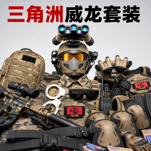 儿童软弹三角洲行动周边玩具枪