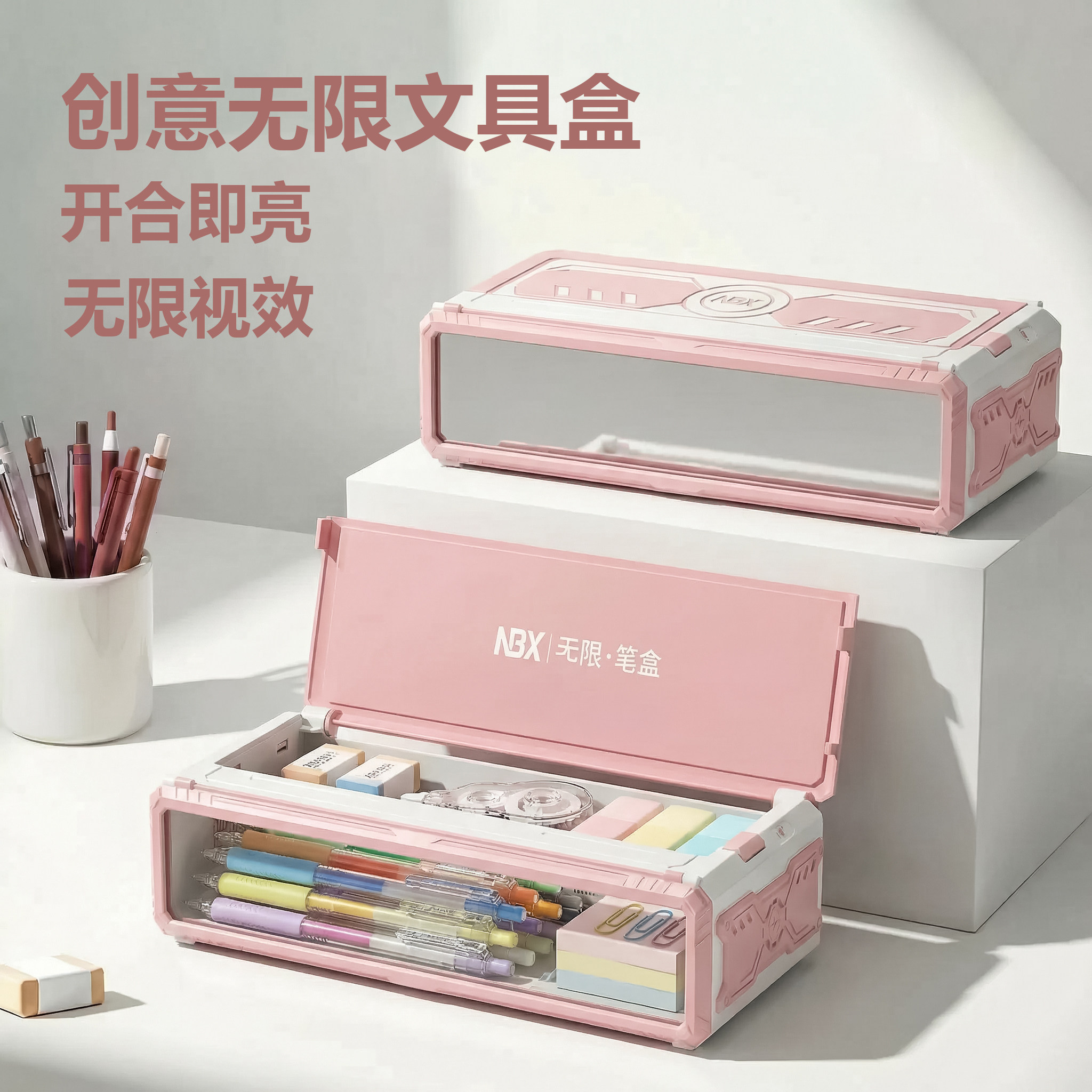 NBX无限笔盒小学生大容量铅笔盒图片
