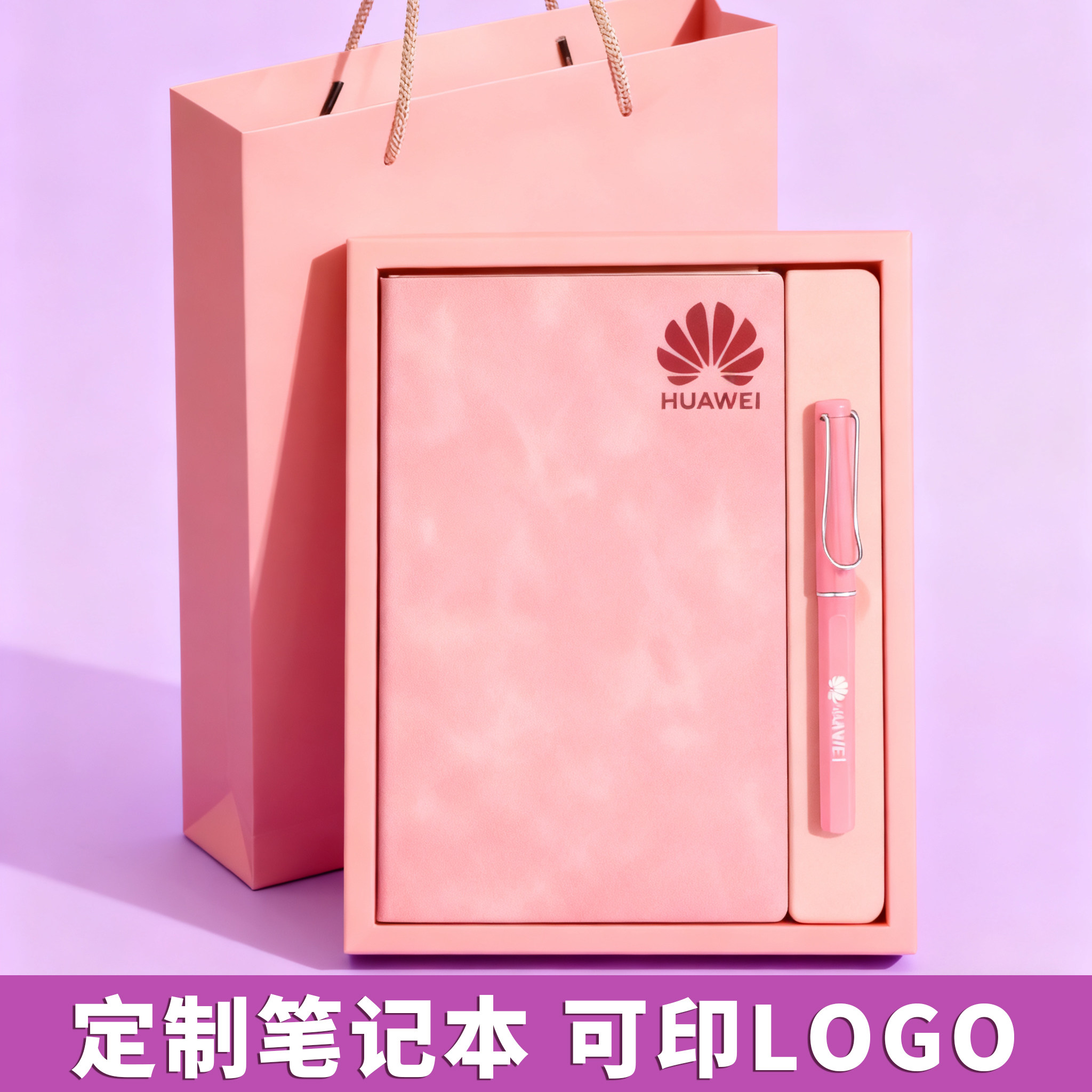 定制笔记本可印logo礼盒套装商务