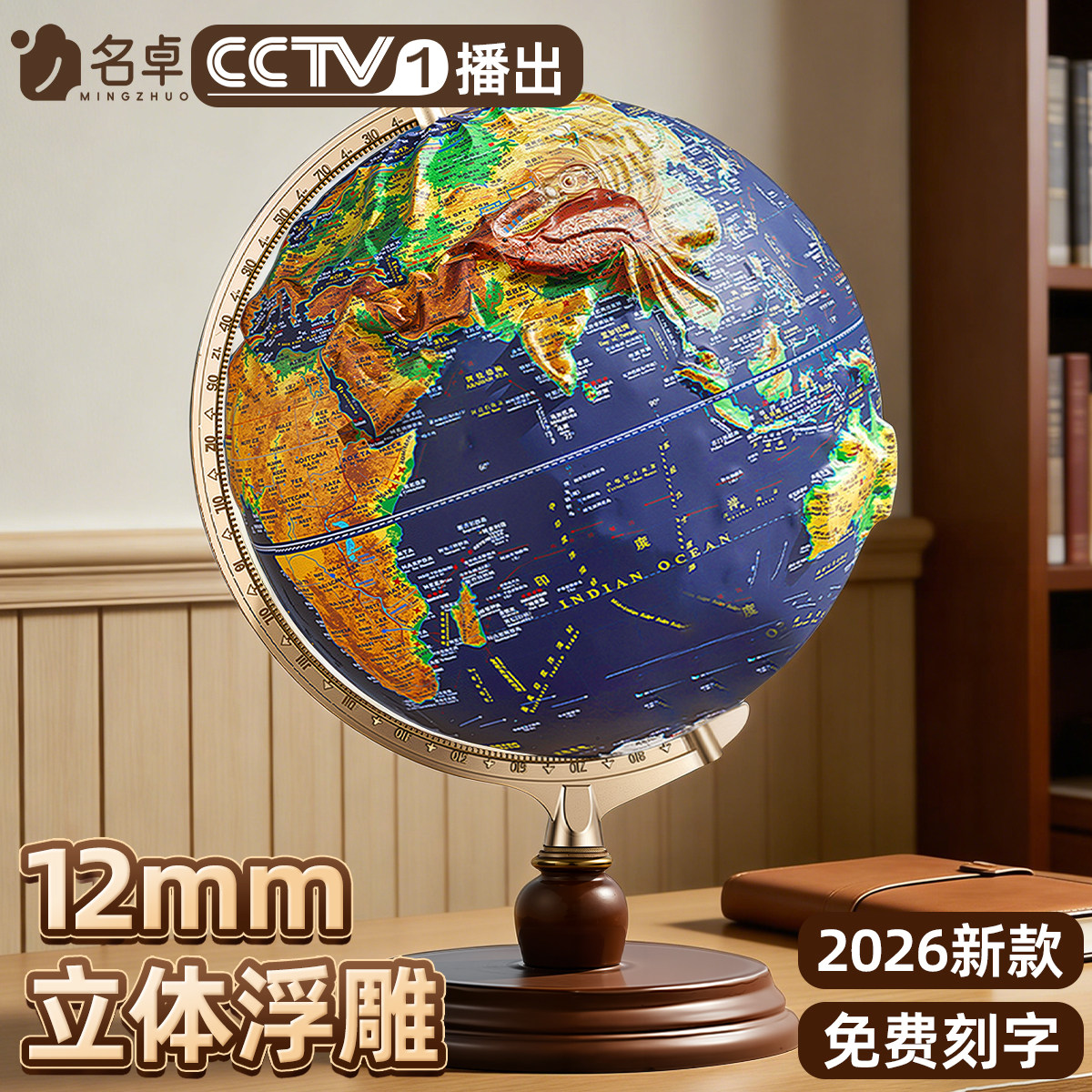 2026新款浮雕地球仪3d立体悬浮凹凸正版学生用初中生专用模型大