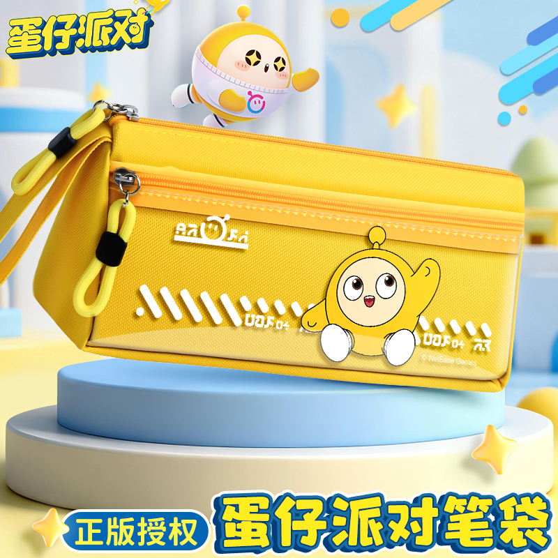 蛋仔派对笔袋小学生2025高颜值