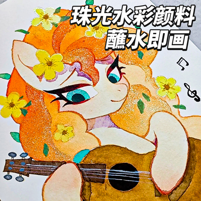 珠光水彩固体颜料套装