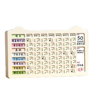 小学生自律打卡器每日学习计划表寒假时间管理幼小衔接寒期作息安排儿童行为习惯养成作业完成记录表任务卡板