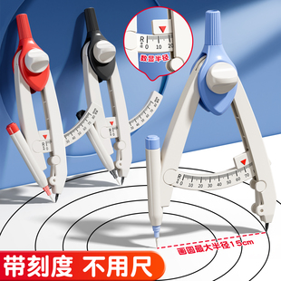 圆规小学生专用数显按动高颜值初中生用多功能锁距尺规附替换笔芯初高中生专业绘图套装 儿童制图工具画圆神器
