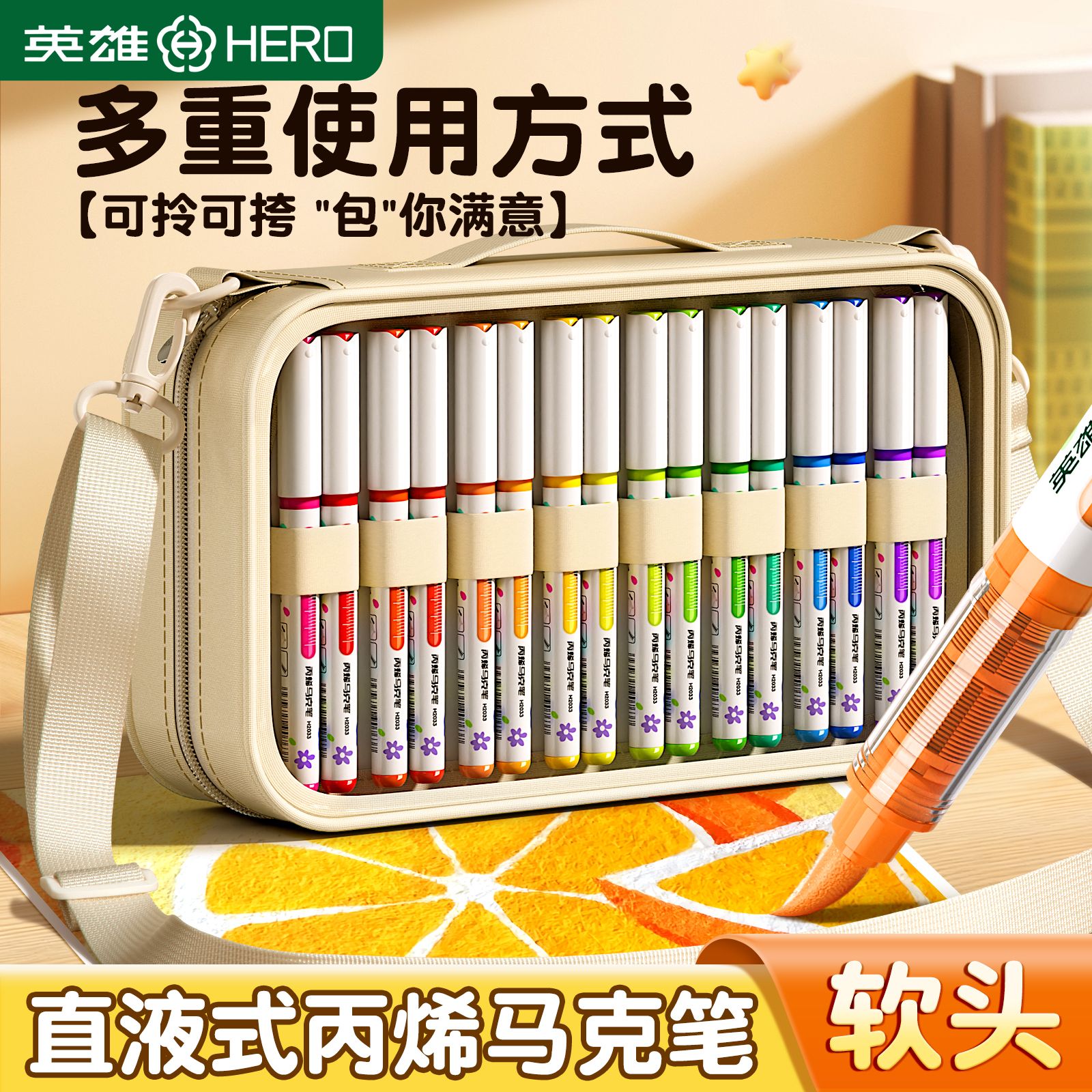 丙烯马克笔小学生专用