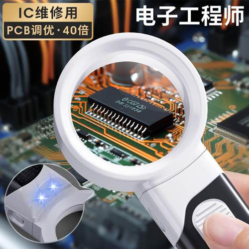 【高清正品】放大镜维修专用