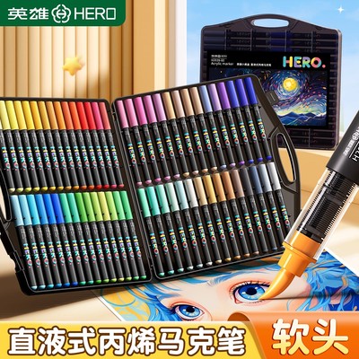 英雄小黑盒直液式丙烯马克笔软头小学生专用不透色可叠色儿童画笔可水洗水彩笔60色高颜值无毒画画专用颜色笔